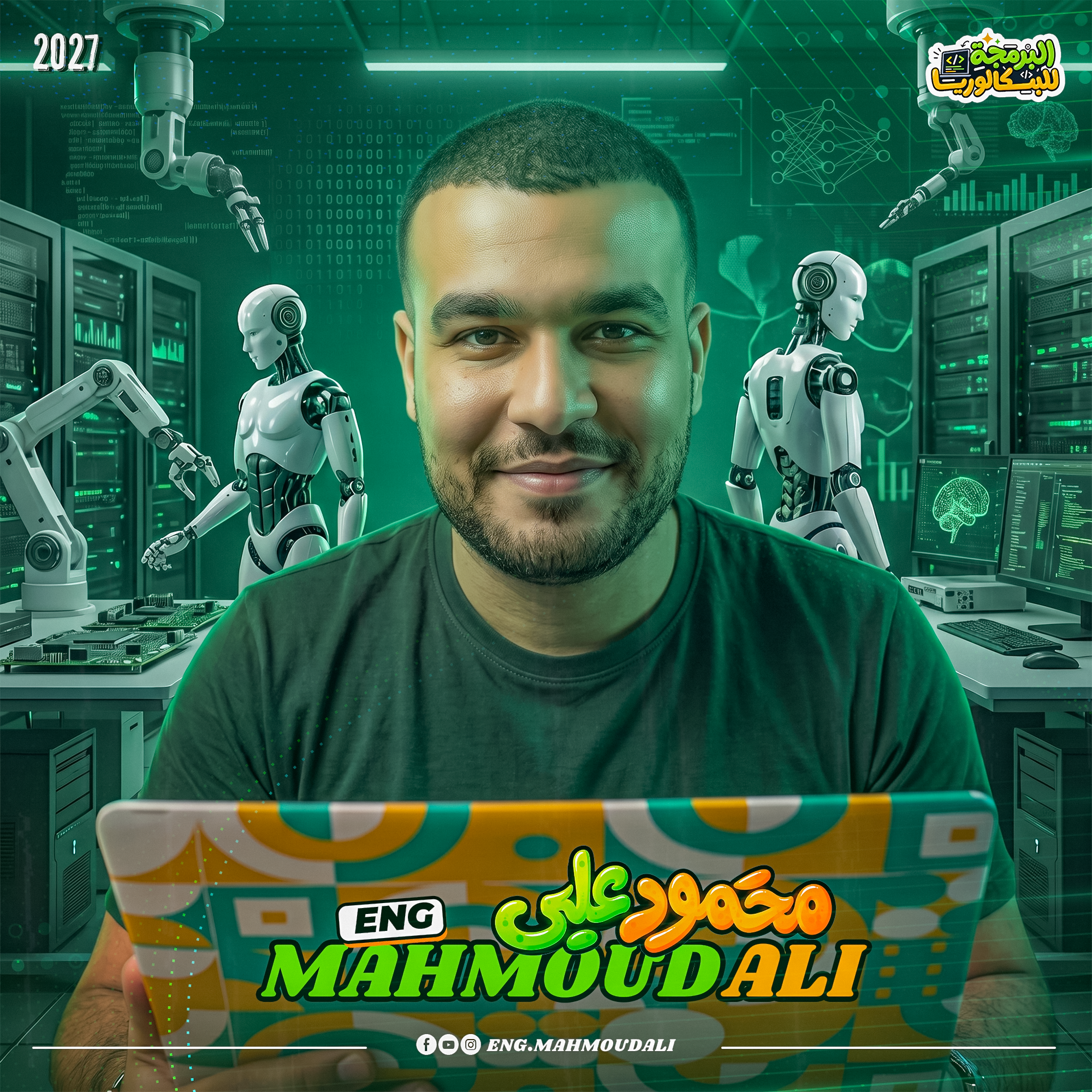 Eng. Mahmoud Ali